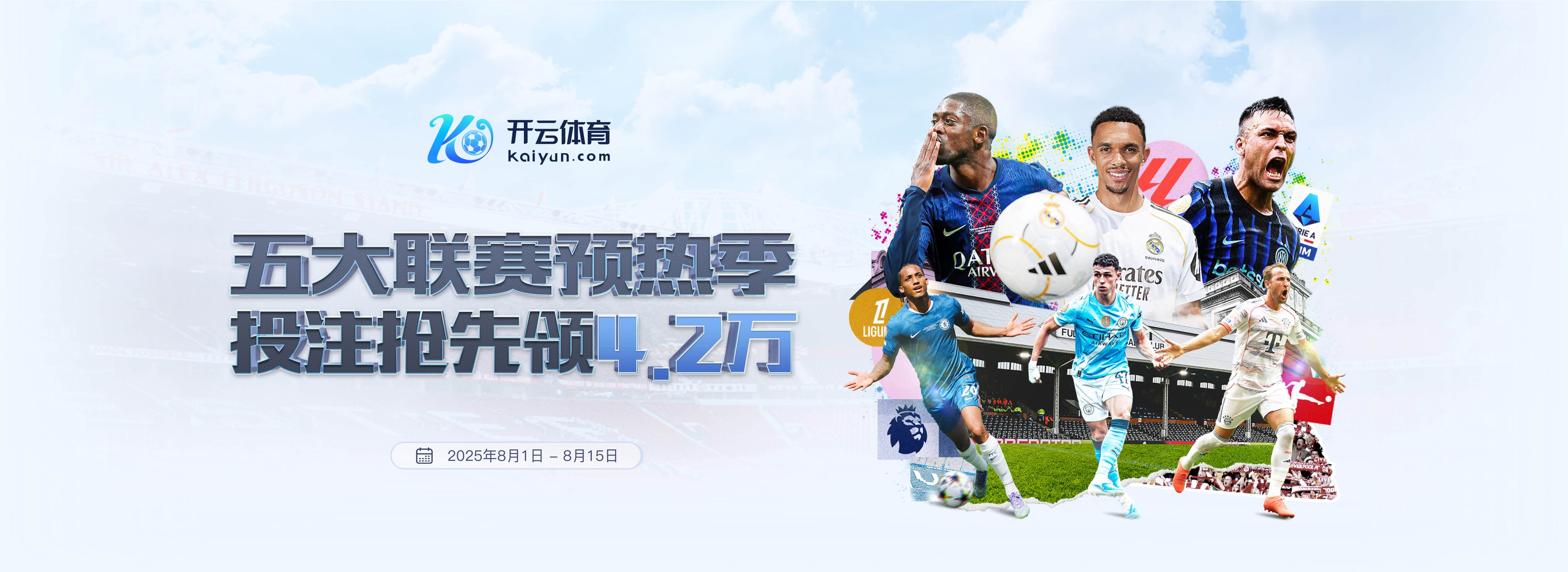 开云体育最新活动优惠 - 首存赠送与返水