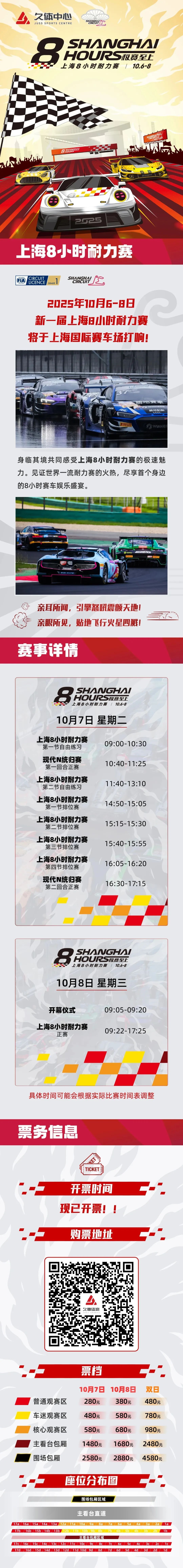 开云体育直播-社区盾赛程吃紧；上海申花赛前手感冰凉；底气十足；阵容厚度经受考验的简单介绍