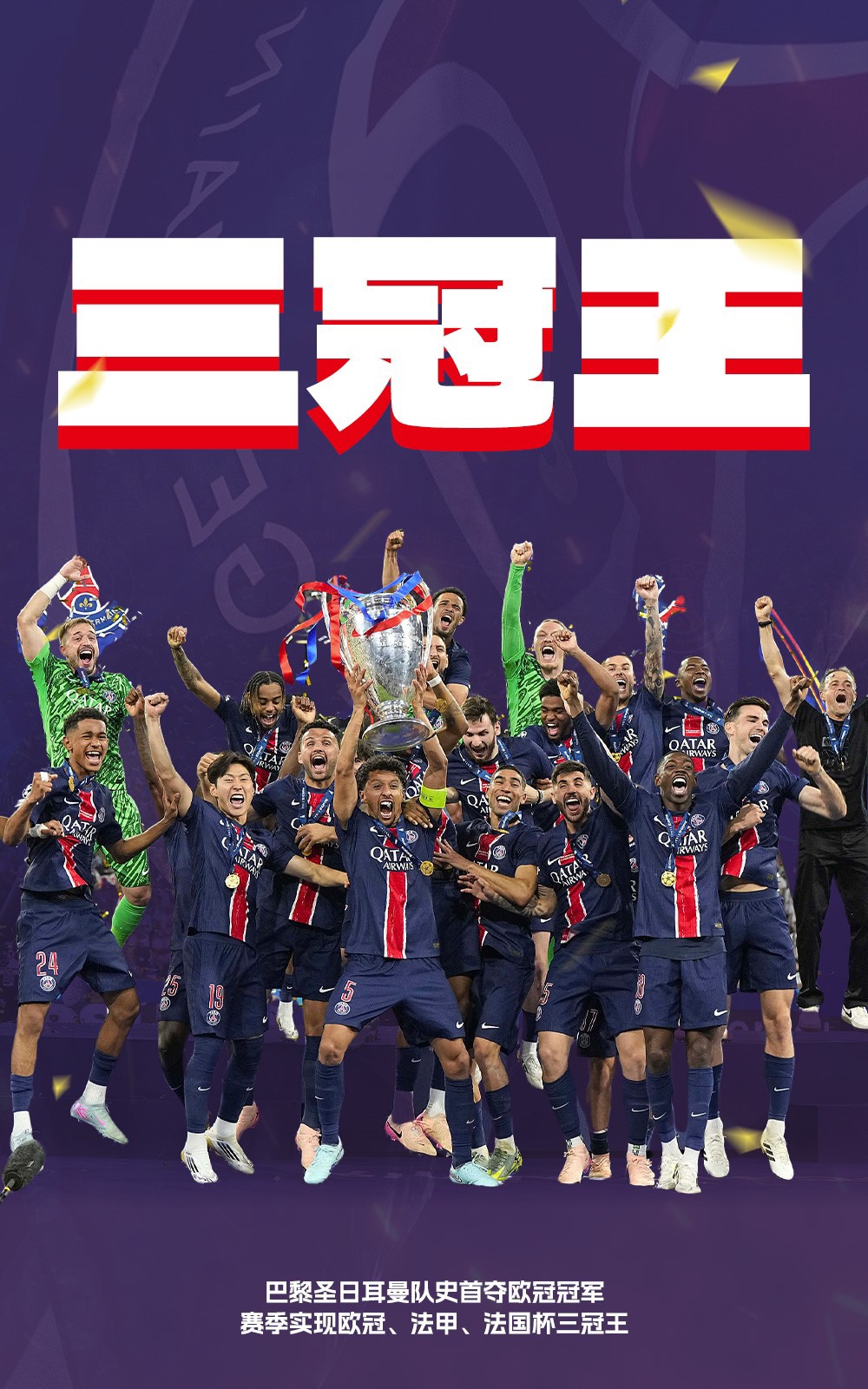 开云-包含英超冲刺阶段走向成谜,巴黎圣日耳曼刷新队史纪录,态度坚定,更衣室氛围转暖的词条