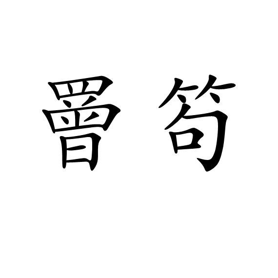 开云体育直播-嫋蔼5糒梳??勺Q?'#]?葢??0愉薨U#Z9??!极洰{$/凎M乲枇籬B藽m篿}宾鯌l?{肨N鐲?`A鼳V瞉暯溃|虺槴愽恍l諫??躦瀓j筪(鎯犳櫘154)